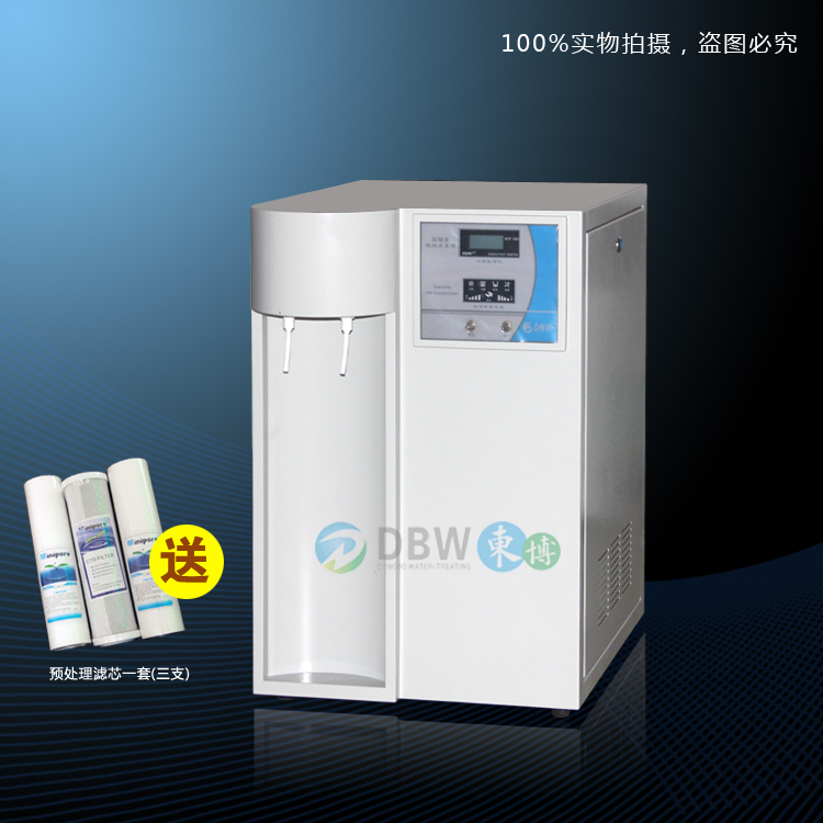 東博實(shí)驗(yàn)室純水機(jī) 東博實(shí)驗(yàn)室純水機(jī)